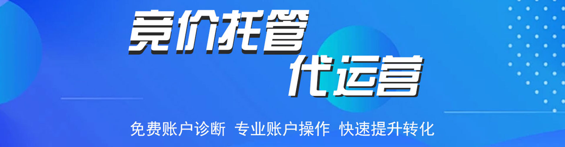安源百度竞价运营
